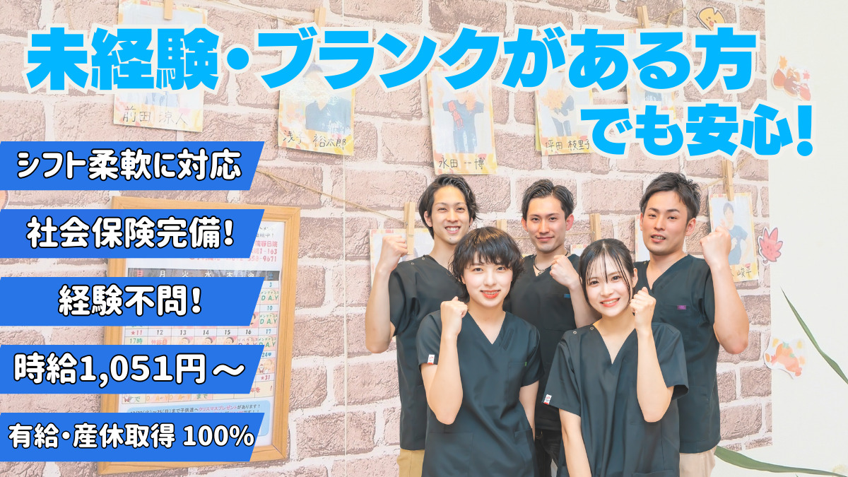 2024年12月最新】大分市の整体師求人・転職情報 | ジョブメドレー