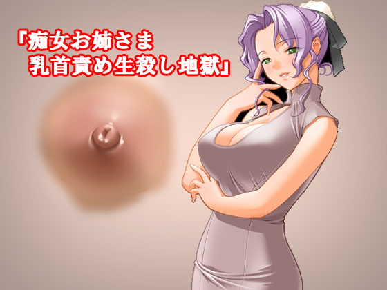 体験談レポート : 僕たちは乳首が好き!! 大阪店