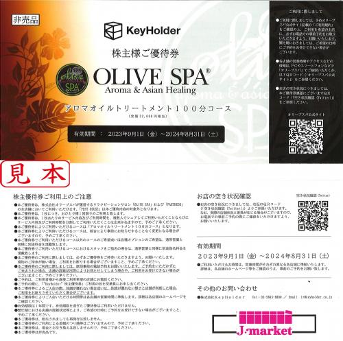 オリーブスパ（OLIVE SPA） 表参道店-原宿・表参道・青山 はらお