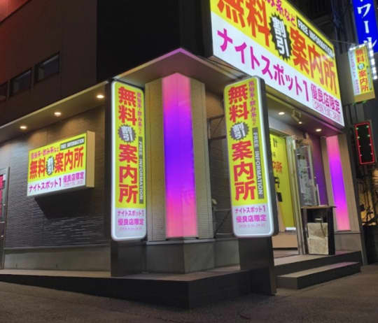 最新】熊本の早朝ソープ おすすめ店ご紹介！｜風俗じゃぱん