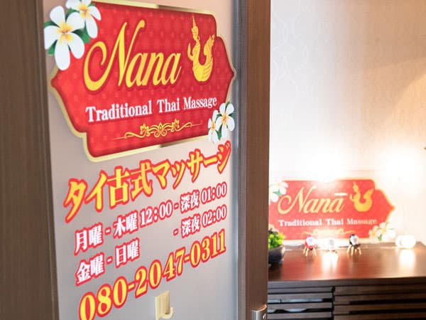 NANA Thai massage Ofuna