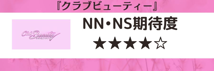 高級福原ソープ】おすすめランキング8選。NN/NS可能な人気店の口コミ＆総額は？ | メンズエログ