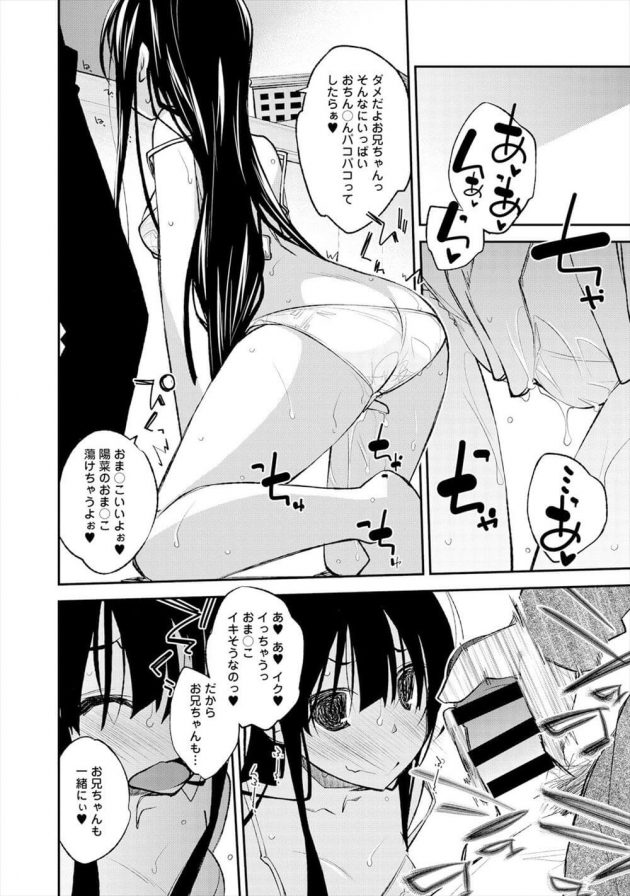 BSSエロ漫画・好きな女の匂いを嗅ぎ下着パンティーで私物オナニー : エロ漫画無料アダルト裏モノJAPAN