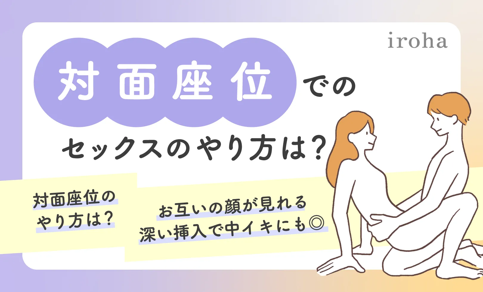 中出しされた時の女性の感覚や本音【ゴム無し生挿入】 | セクテクサイト