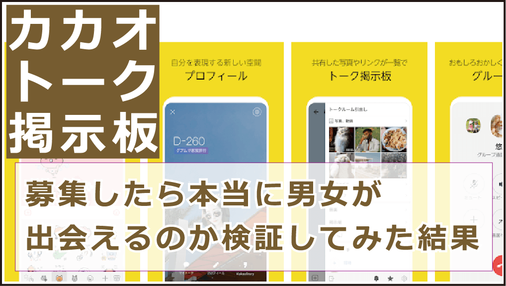 趣味友→セフレ攻略】出会い系サイト・アプリで飲み友だちとして出会ってからセックスするまで