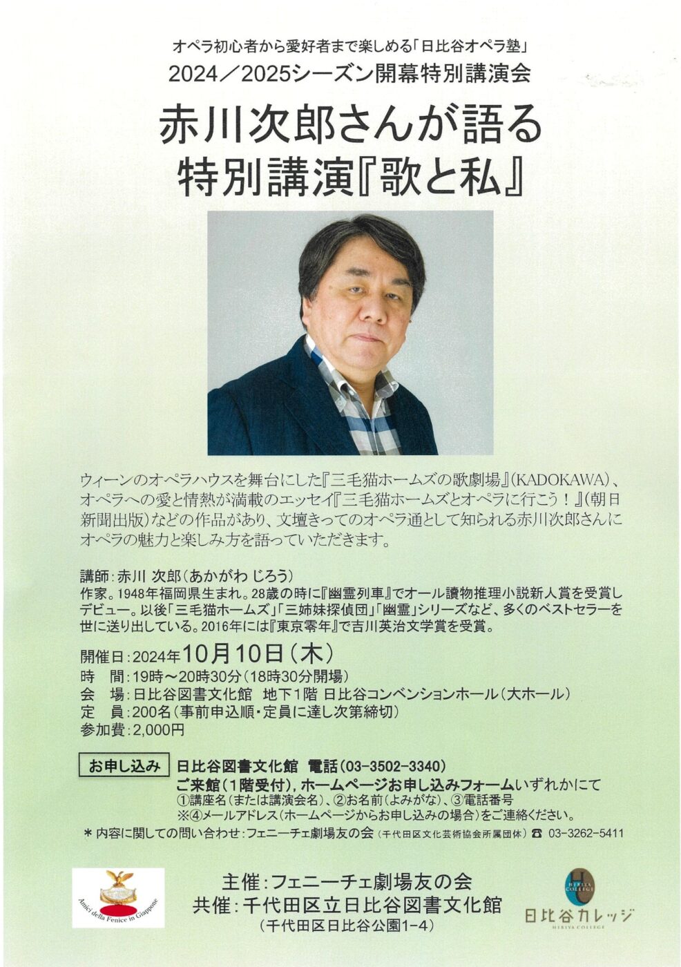 フェニーチェ堺（堺市民芸術文化ホール） ステージ | 納入事例集 |