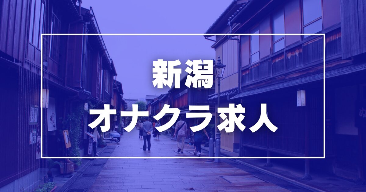 町田のガチで稼げるオナクラ求人まとめ【東京】 | ザウパー風俗求人