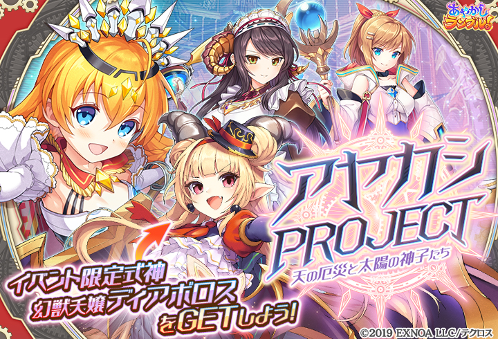 【神姫PROJECT】暇をつぶすノリで股間に振動を与えたら今まで経験したことのない快感がｗｗｗ