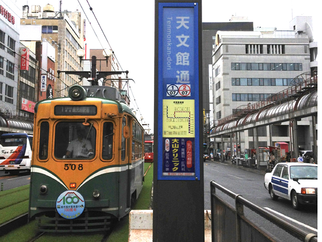 市営谷山電停自転車等駐車場 - 駐輪場ならchu-rin.jp