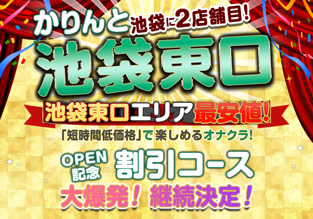 かりんと大宮(埼玉) の手コキ体験談。オナクラの口コミ評判,爆サイ2ch掲示板まとめ | モテサーフィン