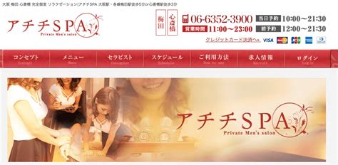 メンズエステの「抜きあり」「抜きなし」働く前にどう見極める？見るべきポイント5つを紹介！ - エステラブワークマガジン