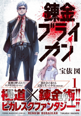 配信部屋】これから超絶大物になる男ロリジジイ - 全3話 【連載中】（そらはく＠貧乳派さんの小説）