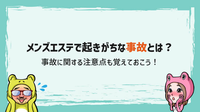 金取ってこい」運転役が指示か 品川のメンズエステ店に侵入｜信濃毎日新聞デジタル 信州・長野県のニュースサイト