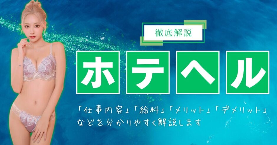 埼玉の風俗男性求人・バイト【メンズバニラ】