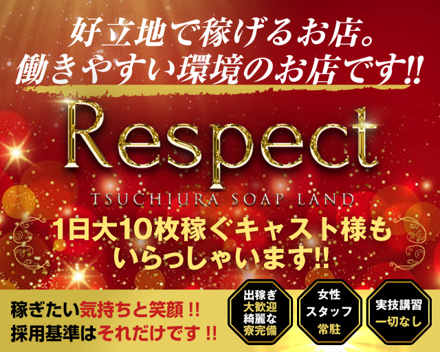 ソープで働くその前に！未経験女性がソープランドで働く際に確認しておきたい7つの注意点！ | 【30からの風俗アルバイト】ブログ