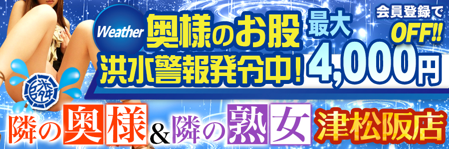 三重県の風俗口コミ一覧｜シティヘブンネット