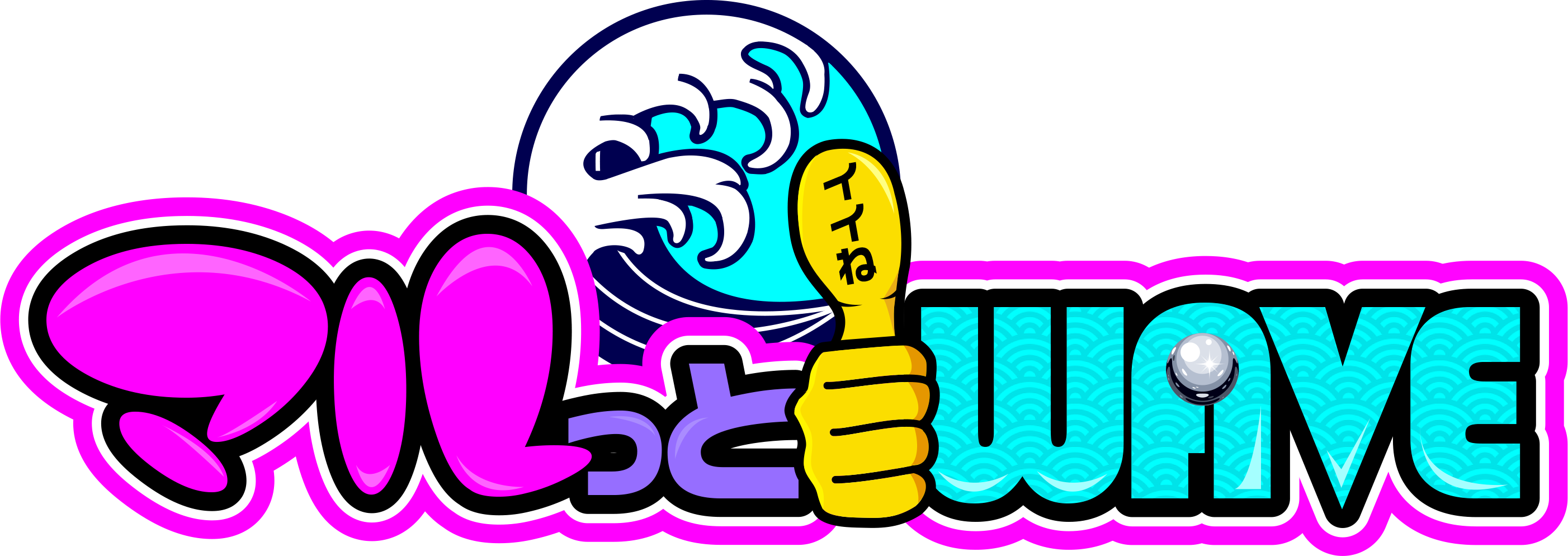 こはく | ミクちゃん