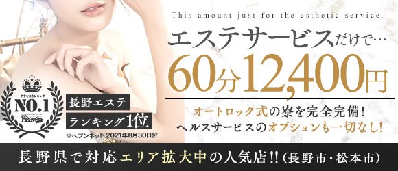 最新】長野市の巨乳・爆乳風俗ならココ！｜風俗じゃぱん