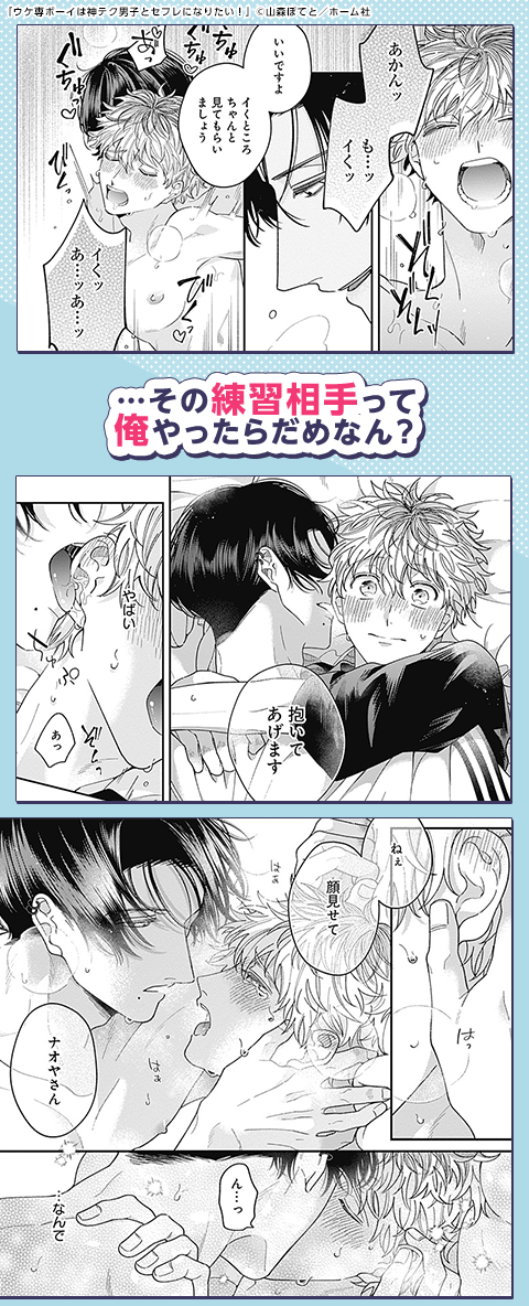 喘ぎ攻め～ヘタレ強面男子×オカン系兄さん～ |龍華哲 | まずは無料試し読み！Renta!(レンタ)