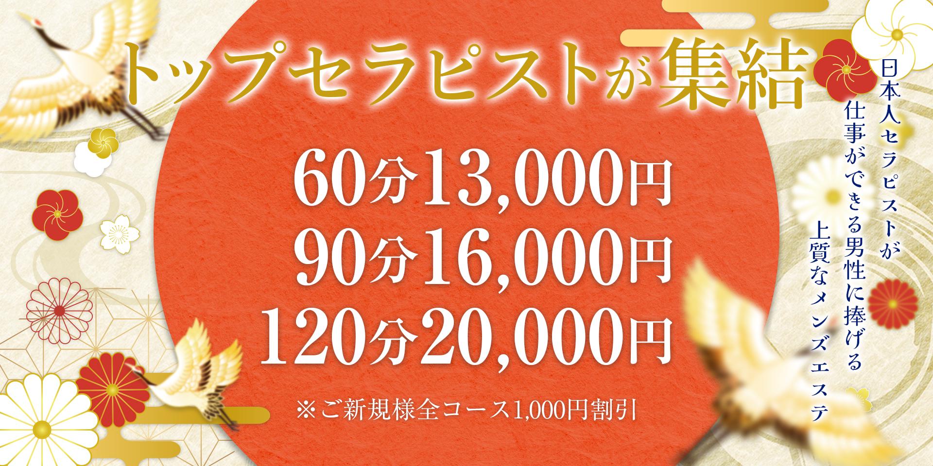 栄・伏見・ 矢場町 メンズエステ【おすすめのお店16選】 口コミ 体験談｜エステアイ