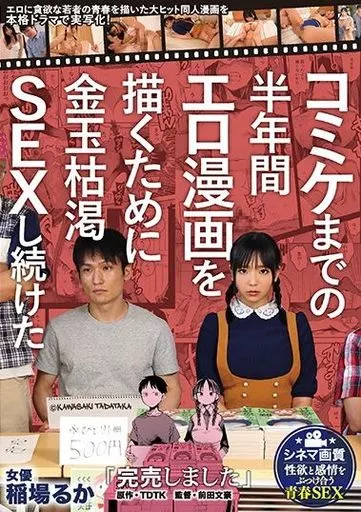 アダルトDVD 通信販売 ADM(アダルトメディア):まんきつ増刊号 令和のAV界は”実写化”がアツい!漫画原作4時間BESTの商品詳細