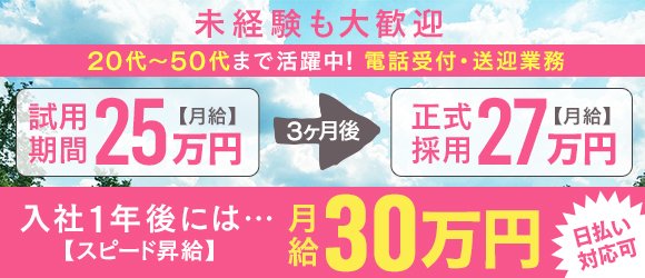 函館人妻デリヘル 桃屋(ハコダテヒトヅマデリヘルモモヤ)の風俗求人情報｜函館市 デリヘル