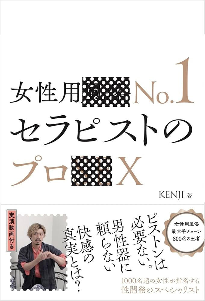 写真]お金でも、性欲でもない…“女性用風俗”で働く男性セラピストたちの「モチベーション」の正体【マンガあり】 | 文春オンライン