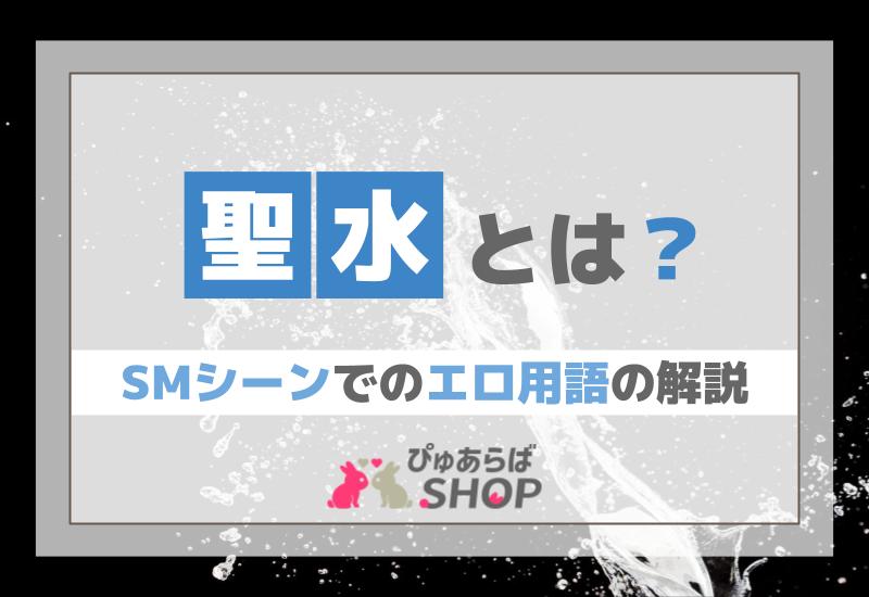 投票 - エロくないのにエロ単語に思えちゃう言葉は？