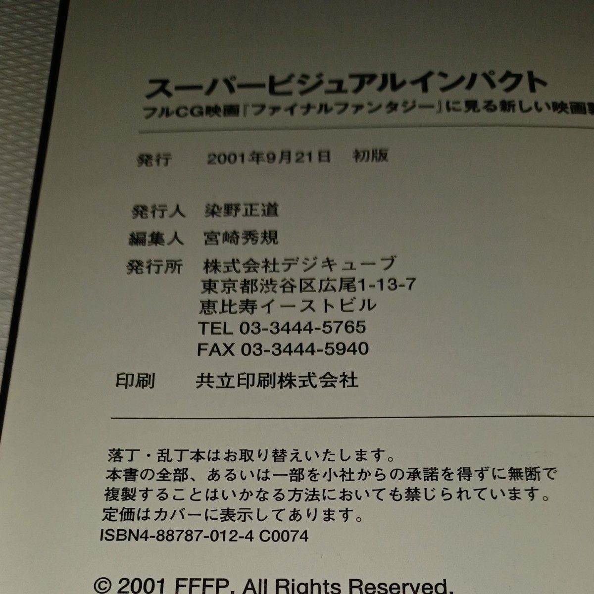 奥久慈おでかけ快速バス(那須塩原-常陸大子ライン)のご案内 | 大子町観光協会