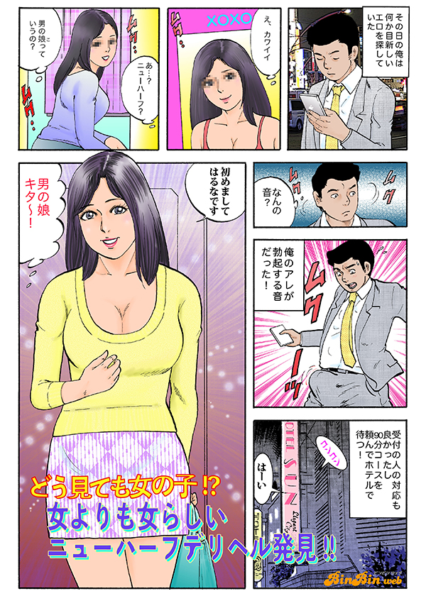 錦糸町・人妻デリヘル【体験マンガあり】激安店の最低料金でなんと生ハメもOK！仕事３割、趣味７割でSEXを楽しむ人妻に遭遇！【気になる風俗勝手に通信簿】  | デラべっぴんR