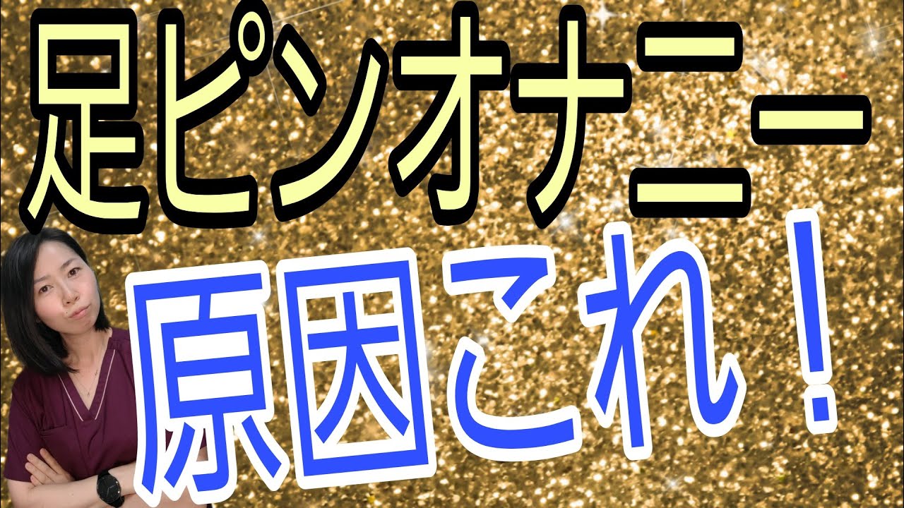 最も危険で不適切な自慰行為のひとつ「床オナ」。EDだけでなく破局や不妊も…TENGA専属の遅漏改善トレーナーが提唱する予防法と改善策 |  集英社オンライン