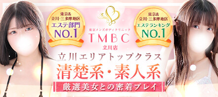 最新版】東京都の人気デリヘルランキング｜駅ちか！人気ランキング