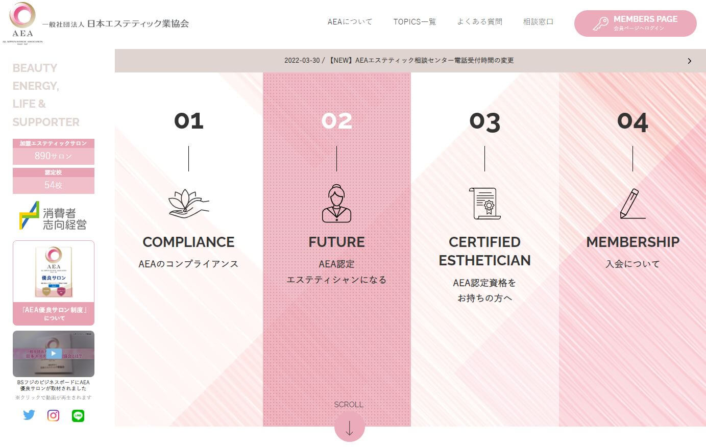 エステティシャンになるには｜大学・専門学校のマイナビ進学