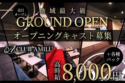 赤塚/成増キャバクラ・ガールズバー・熟女パブ/熟女キャバクラ・クラブ/ラウンジ求人【ポケパラ体入】