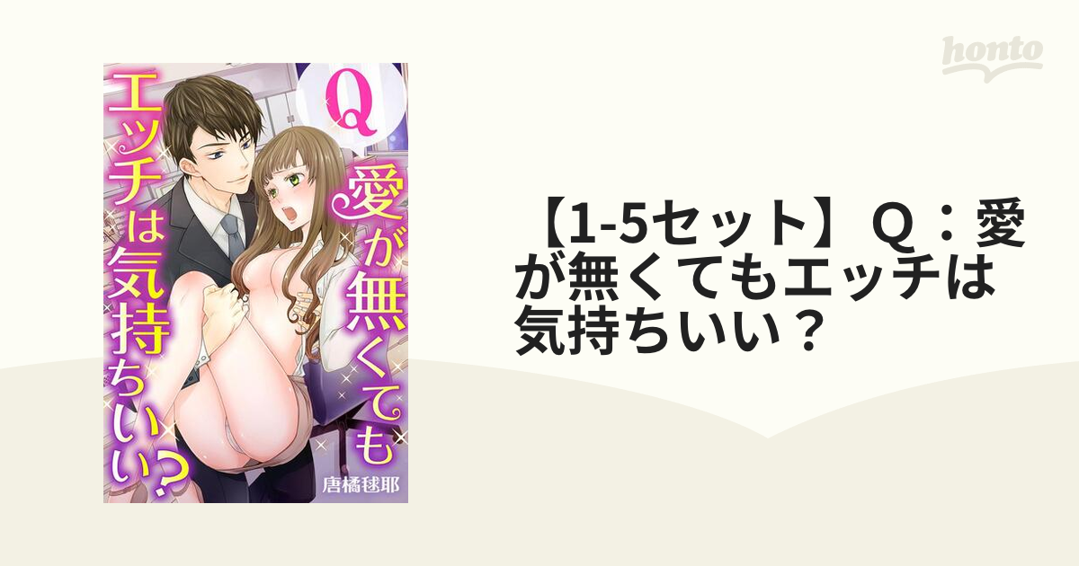 Q:愛が無くてもエッチは気持ちいい? (Clair TL comics) |