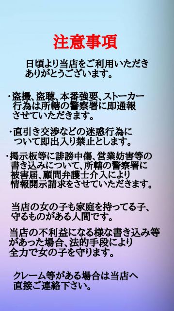 風俗店での盗聴・盗撮がバレた！店側に慰謝料を請求