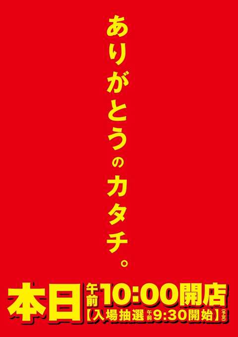 Ｄ'station富岡店 | スロパチステーション