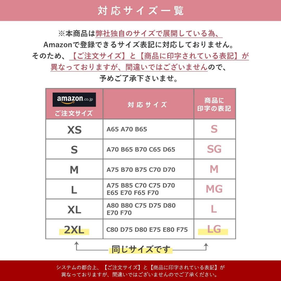 楽天市場】ブラ ショーツ セット b80の通販