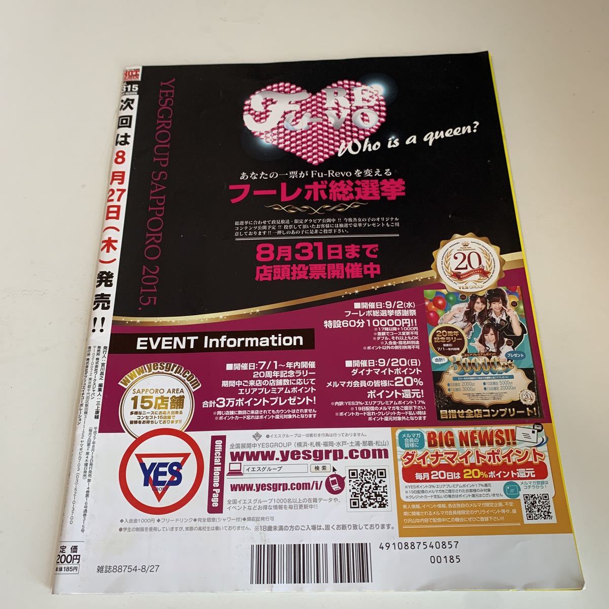 体験レポ】福井のソープ”HotHeven(ホットヘブン)”でNS/NNは可能？料金・口コミを公開！ | Trip-Partner[トリップパートナー]