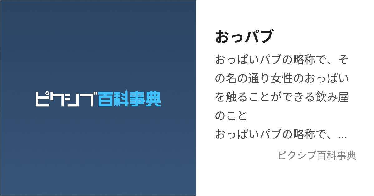 らんま1/2 エロ同人おっパブ的なところで働く女体化した - おっぱぶ