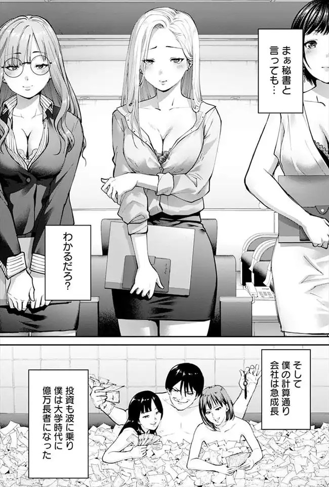 パラレルパラダイス｣ネタバレ最新218話219話220話。高慢ちきな女は真の女騎士だけど拷問鞭打ちは最高に楽しい！ |  黒猫がおすすめする漫画のネタバレと感想