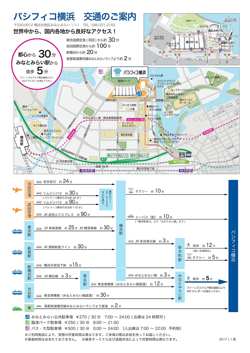 巡る旅でハマる横浜プロジェクト