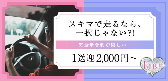 新山口のデリヘル求人(高収入バイト)｜口コミ風俗情報局