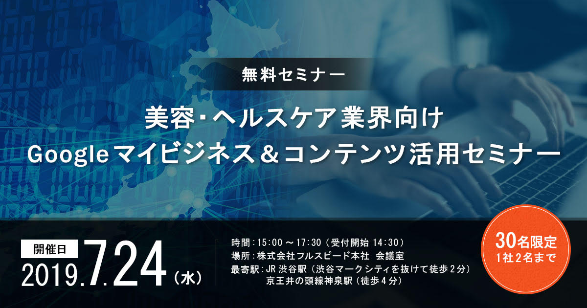 クロステック業界GA4・検索流入・ページスピード独自調査データ | 株式会社フルスピード