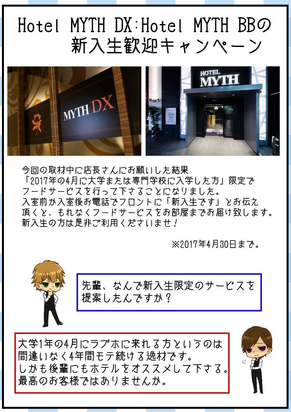 MYTH DX｜マイス DX 客室・料金 type