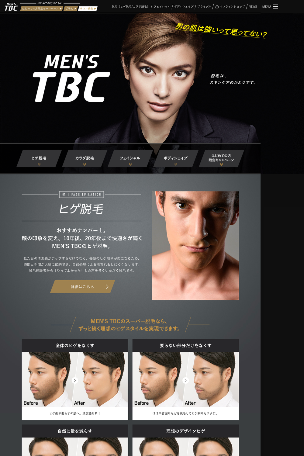 メンズ TBC 宇都宮店(MEN'S TBC)｜ホットペッパービューティー