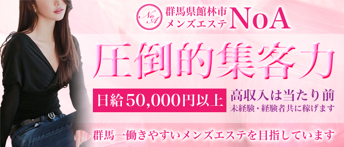 館林市のデリヘル嬢ランキング｜駅ちか！