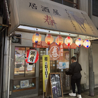 大阪・新今宮】6月18日オープン！博多串焼きを味わえるお店が新今宮駅前の新名所「えびす横丁」に誕生（あい） - エキスパート - Yahoo!ニュース