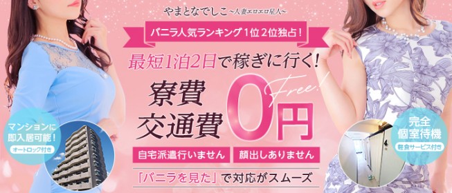 松本人妻援護会（マツモトヒトヅマエンゴカイ） - 松本市/デリヘル｜シティヘブンネット