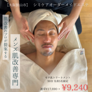 トロふわSPA 新狭山店「さえ (23)さん」のサービスや評判は？｜メンエス